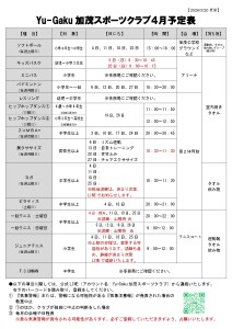 ４月号_R8_page-0002