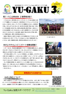 R8.3月号_page-0001