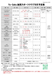 R7.8月号-2